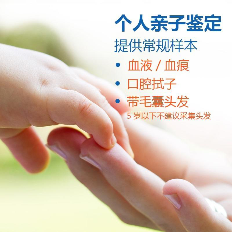 南京隐私亲子鉴定办理流程,南京隐私亲子鉴定多少钱